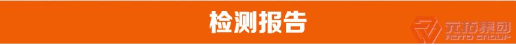 沖壓腳手架扣件 建筑扣件 鋼板沖壓鍍鋅國(guó)際扣件 元拓集團(tuán)檢測(cè)報(bào)告