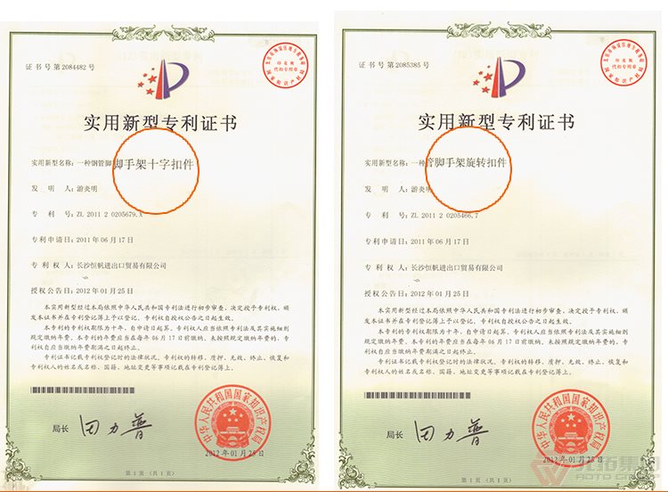 沖壓腳手架扣件 建筑扣件 鋼板沖壓鍍鋅國(guó)際扣件 元拓集團(tuán)檢測(cè)報(bào)告具體照片