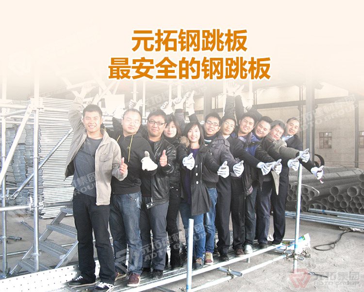 元拓建材集團鍍鋅鋼跳板250*3000（價格、商品介紹、圖片） ，最安全的 鍍鋅鋼跳板 鍍鋅鋼踏板 高強度防滑踏板 優(yōu)質低價 ！