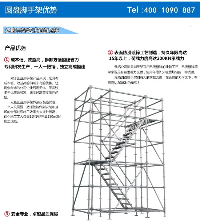 天津承插式腳手架 天津承插式腳手架