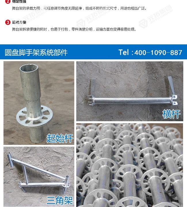 河北盤(pán)扣式腳手架 河北盤(pán)扣式腳手架
