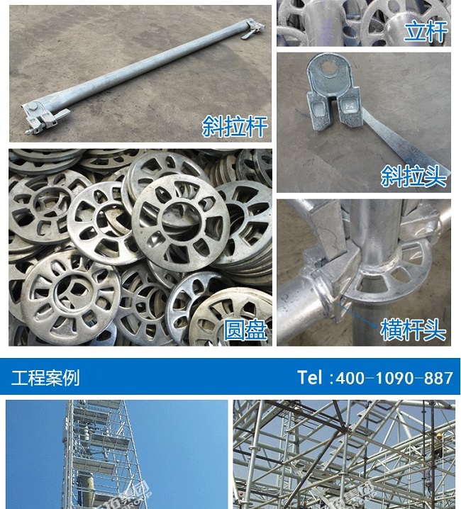 承插型盤(pán)扣式腳手架廠家圖片 承插型盤(pán)扣式腳手架廠家圖片