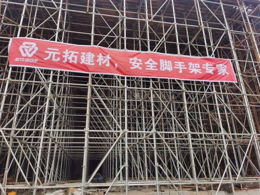 元拓圓盤式腳手架 元拓圓盤式腳手架